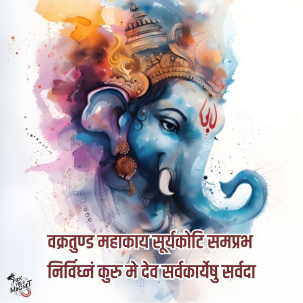 Lord Ganesha Watercolor Art with Vakratunda Mahakaya Shloka