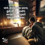 A young man kneeling in prayer beside his bed in a cozy, warmly lit room, with a Hindi Bible verse from Matthew 7:7 about asking, seeking, and knocking displayed on the image.