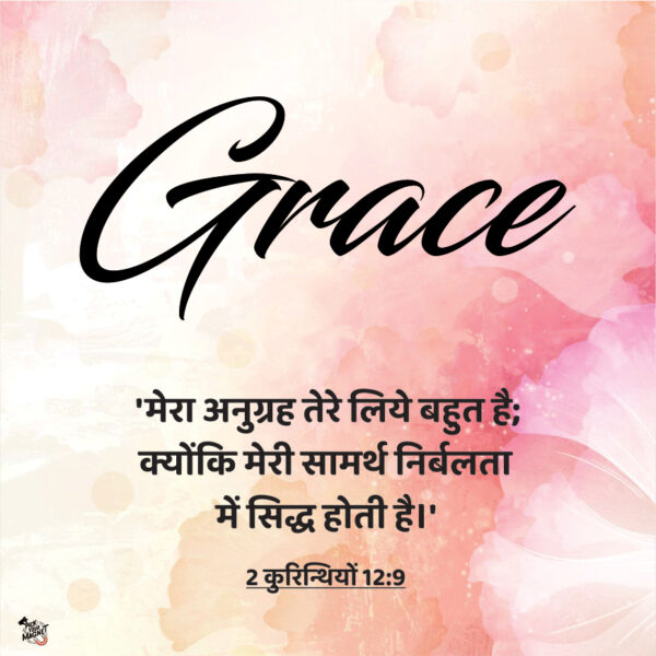 Grace